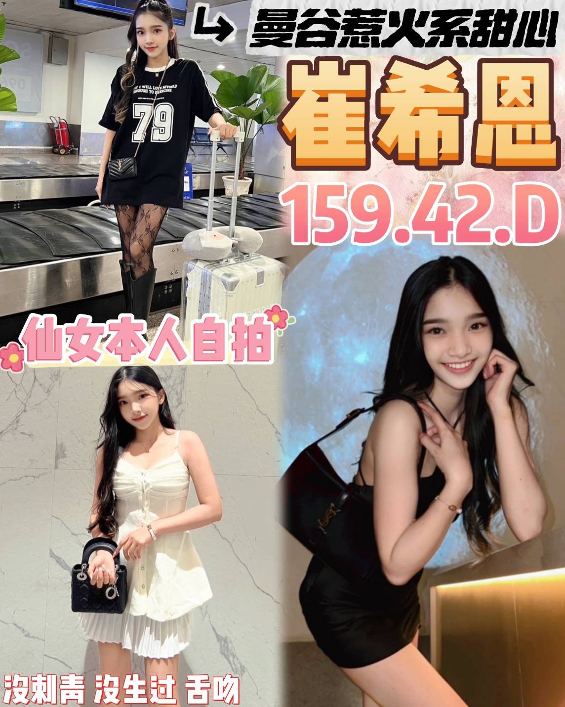 筱米 基隆 巨乳 胸圍34E|年齡29